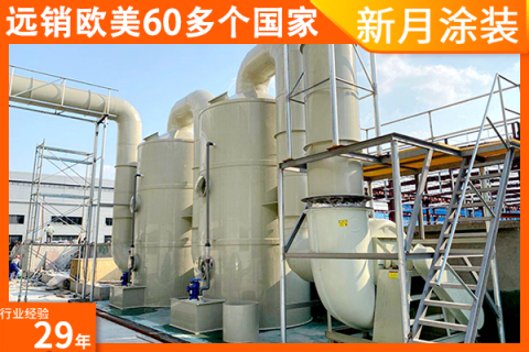 請問哪里有質量過硬能夠吸附廢氣的環(huán)保型噴塑設備賣?