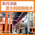 金屬噴涂線（3200+行業可選）