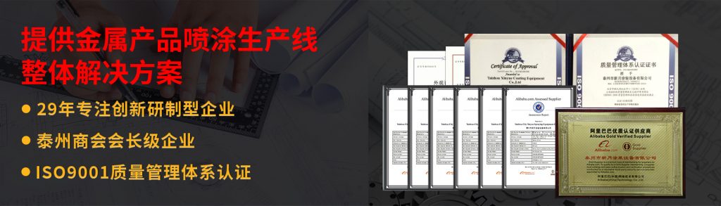 復工復產按下倍速鍵-新月涂裝噴涂線設備發貨忙