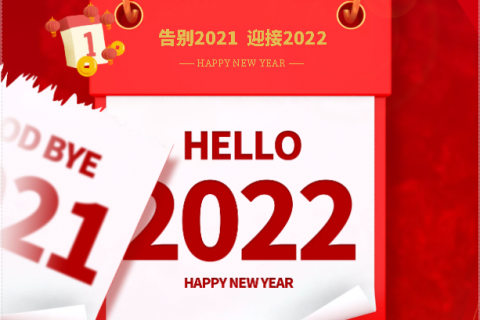 噴塑設備廠家:一元復始,萬象更新,節日快樂!