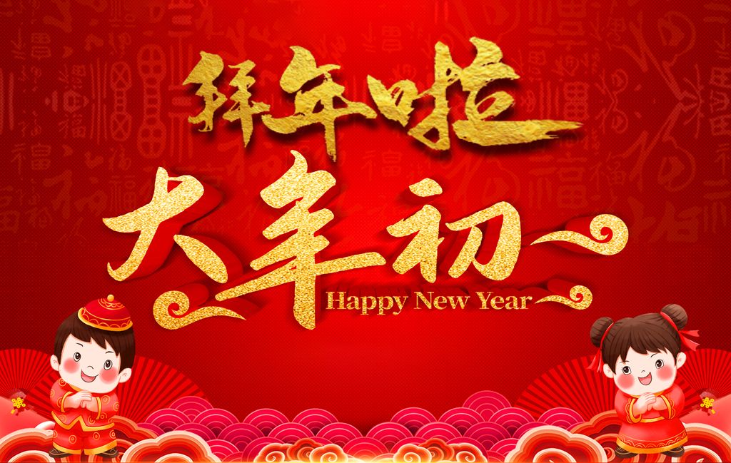 江蘇噴涂設(shè)備廠：大年初一家家戶戶過虎年！