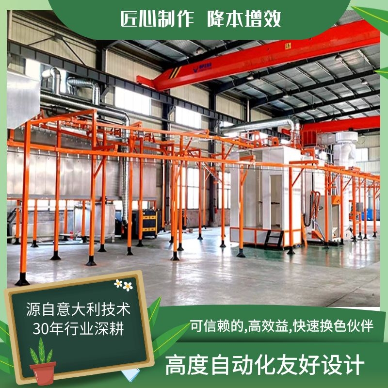 噴塑環保設備廠家以匠心打造有靈魂的設備流水線！