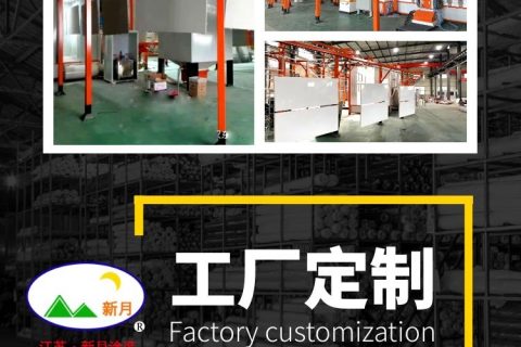 正確挑選噴涂流水線設備廠家為高質量涂裝保駕護航!?