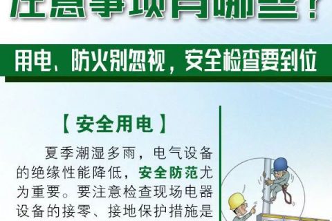 新月涂裝：夏季安全生產注意事項