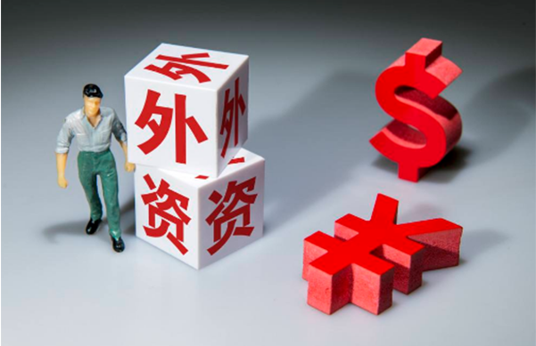 推動吸收外資繼續實現“量”的增長和“質”的提升
