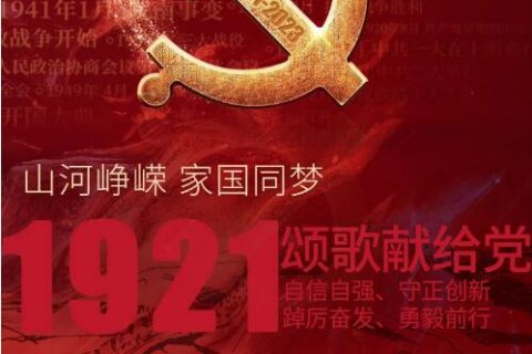 新月涂裝熱烈慶祝中國共產黨成立102周年！