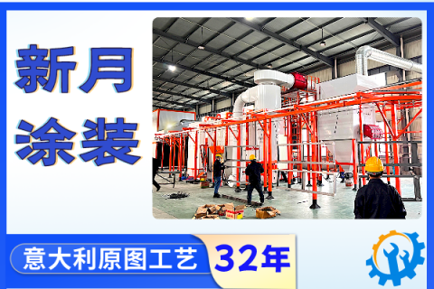 篇二:全自動噴涂流水線設(shè)備廠家解析“核心材料”！