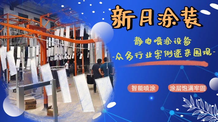 靜電噴涂設(shè)備生產(chǎn)廠家抉擇暗戰(zhàn)：沉默成本才是真考場！