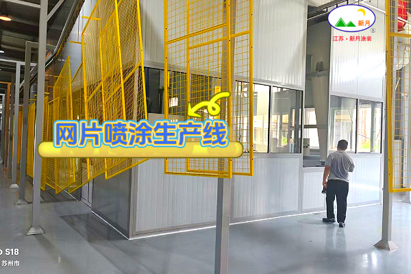歐洲標(biāo)準(zhǔn)中國(guó)智造：新月涂裝為比利時(shí)名企打造高效網(wǎng)片粉末噴涂設(shè)備！