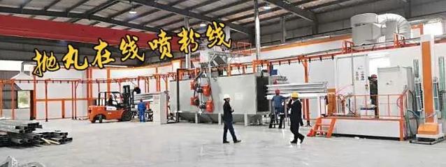 與LG、NAFFCO同行:新月粉末噴涂生產(chǎn)線設(shè)備的全球之選 與LG、NAFFCO同行:新月粉末噴涂生產(chǎn)線設(shè)備的全球之選