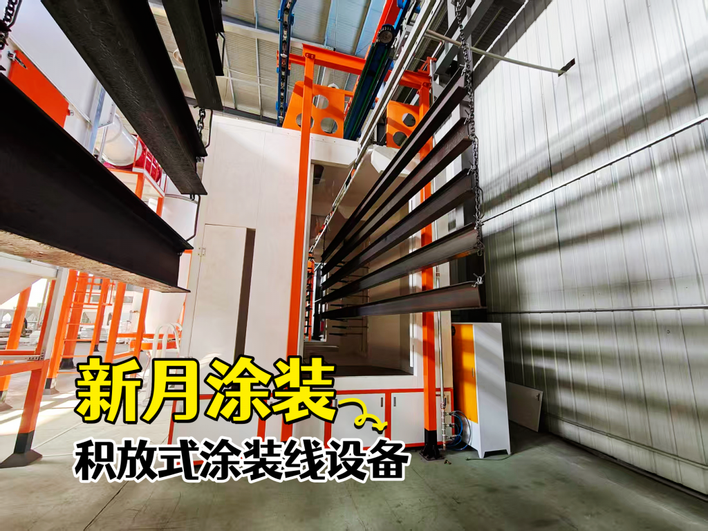涂裝線輸送設(shè)備方案：積放鏈噴涂線與普通輸送鏈的智慧選擇