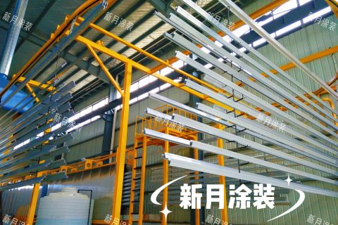 告別橘皮脫落，前處理鋁材自動噴粉線穩定運行中！
